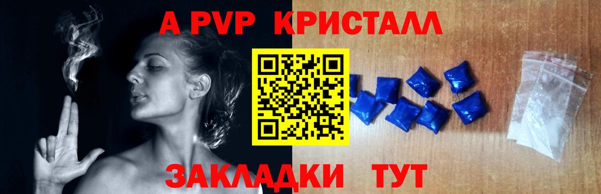 Кемерово  А ПВП  Вход с VPN  A PVP СК КРИС  Alpha PVP СК 