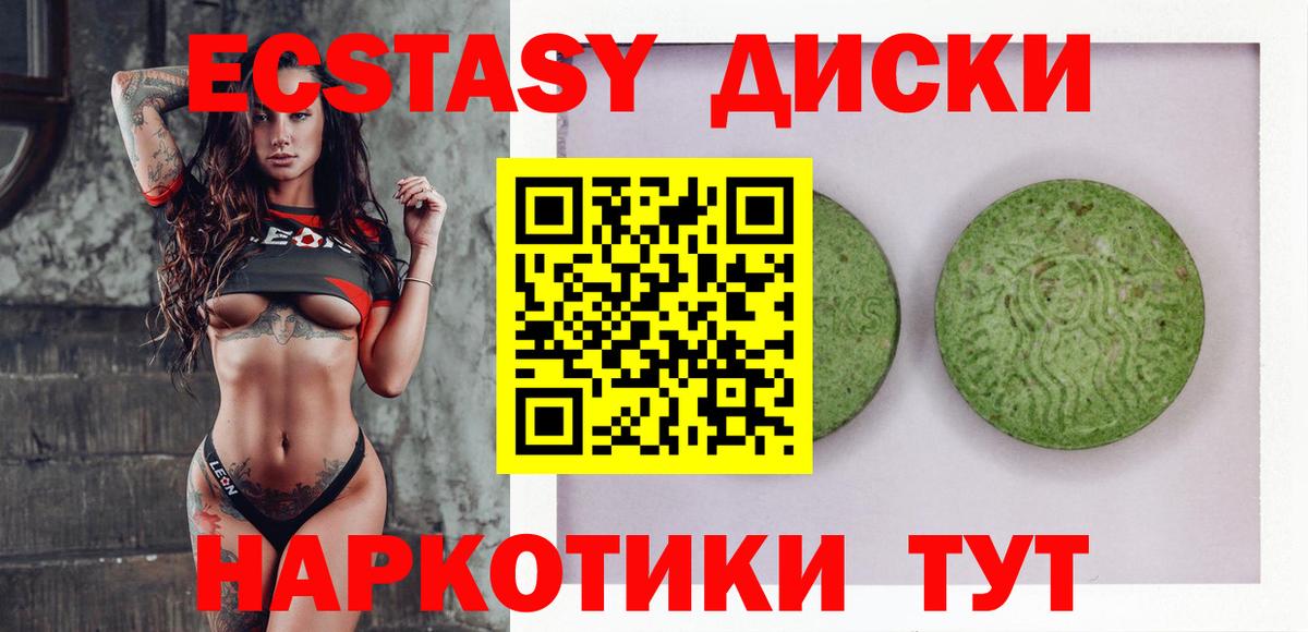 Кемерово  Экстази  ЭКСТАЗИ XTC  Вход с VPN  гидра   Экстази MDMA 