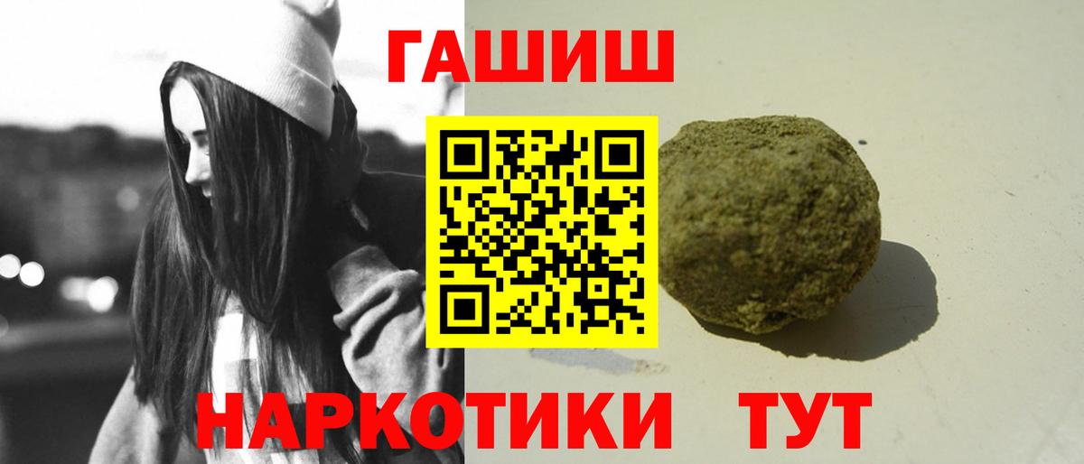 ГАШ  Вход с VPN  Кемерово  ГАШ hashish  ГАШИШ убойный 