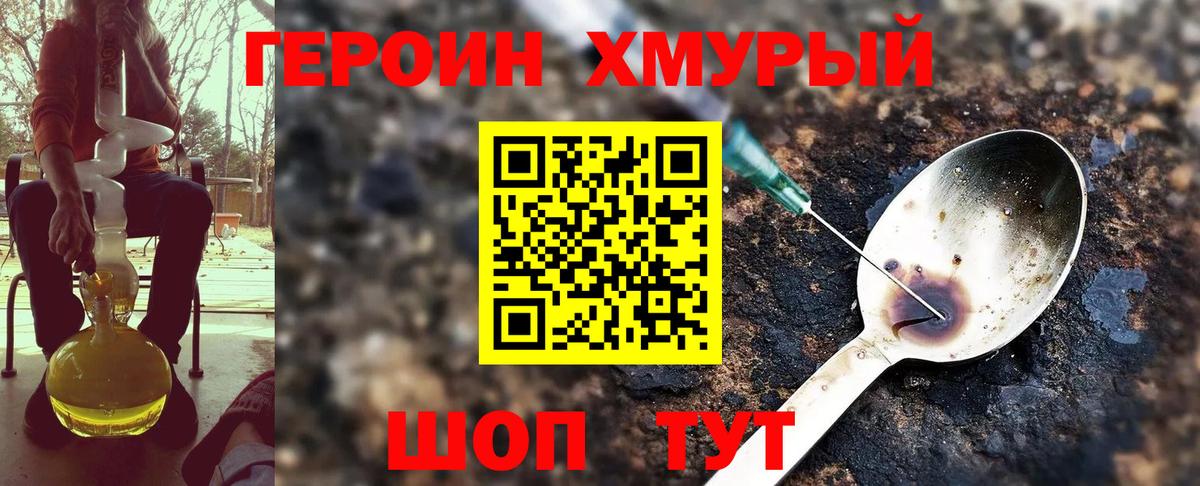 Кемерово  Героин Афган  Вход с VPN 