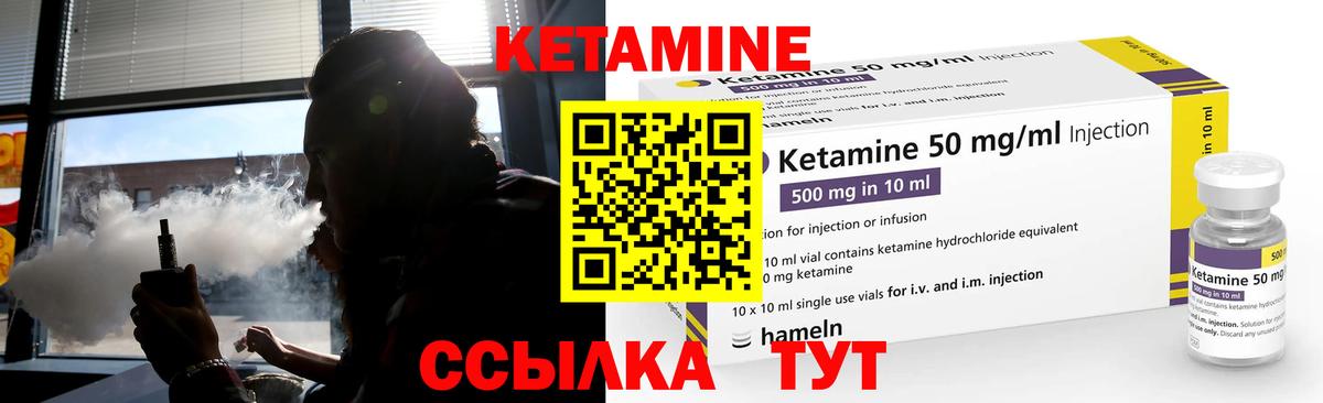 Кетамин ketamine  Вход с VPN  Кемерово 
