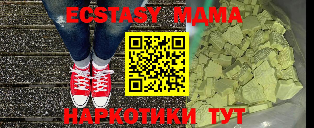 МДМА Molly Кемерово