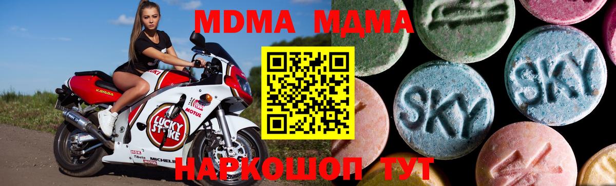 МДМА молли  МДМА кристаллы  Вход с VPN  Кемерово 