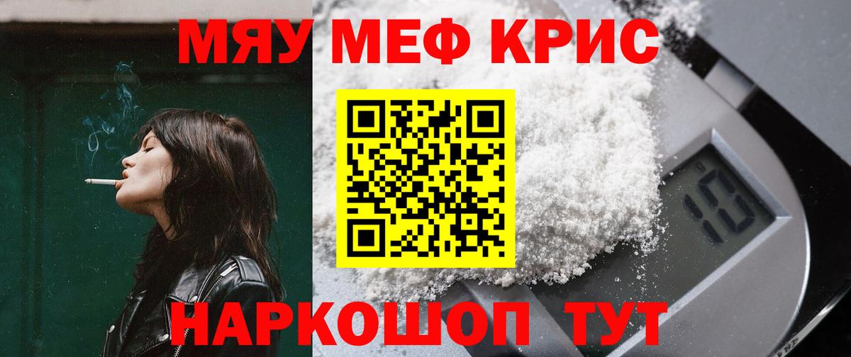 МЕФ  МЕФ  Вход с VPN  Кемерово  Меф VHQ  МЕФ mephedrone 