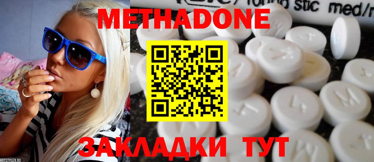 Кемерово  ОМГ ОМГ маркетплейс  Вход с VPN  МЕТАДОН VHQ  МЕТАДОН кристалл 