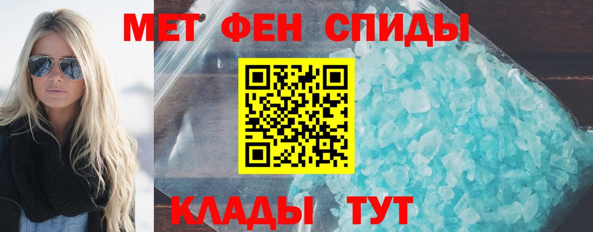 МЕТАМФЕТАМИН кристалл Кемерово