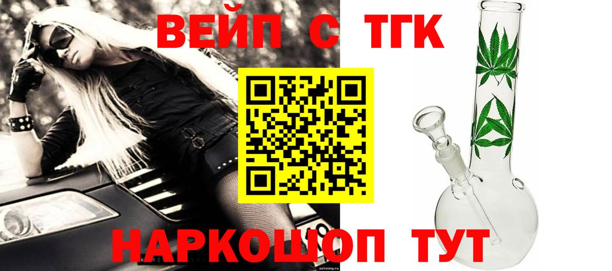 Дистиллят ТГК THC oil  Вход с VPN  Кемерово 